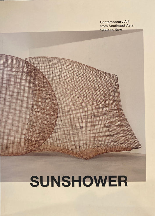 サンシャワー　東南アジアの現代美術展　1980年代から現代まで　SUNSHOWER