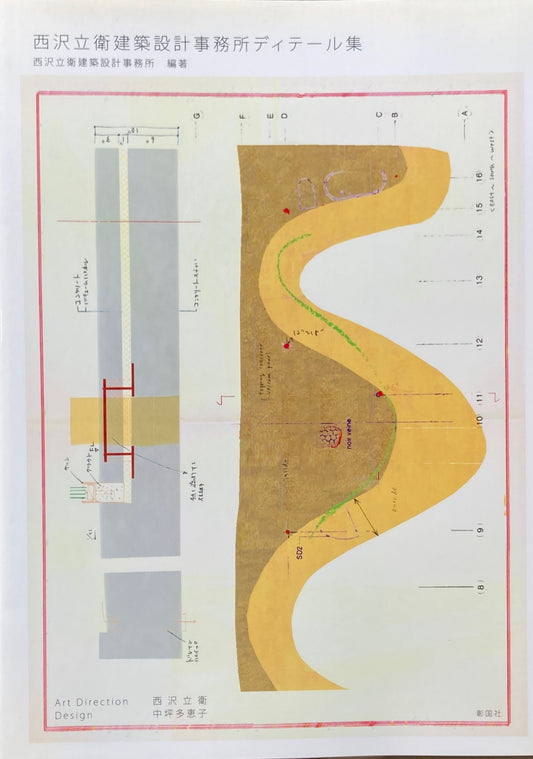 西沢立衛建築設計事務所ディテール集