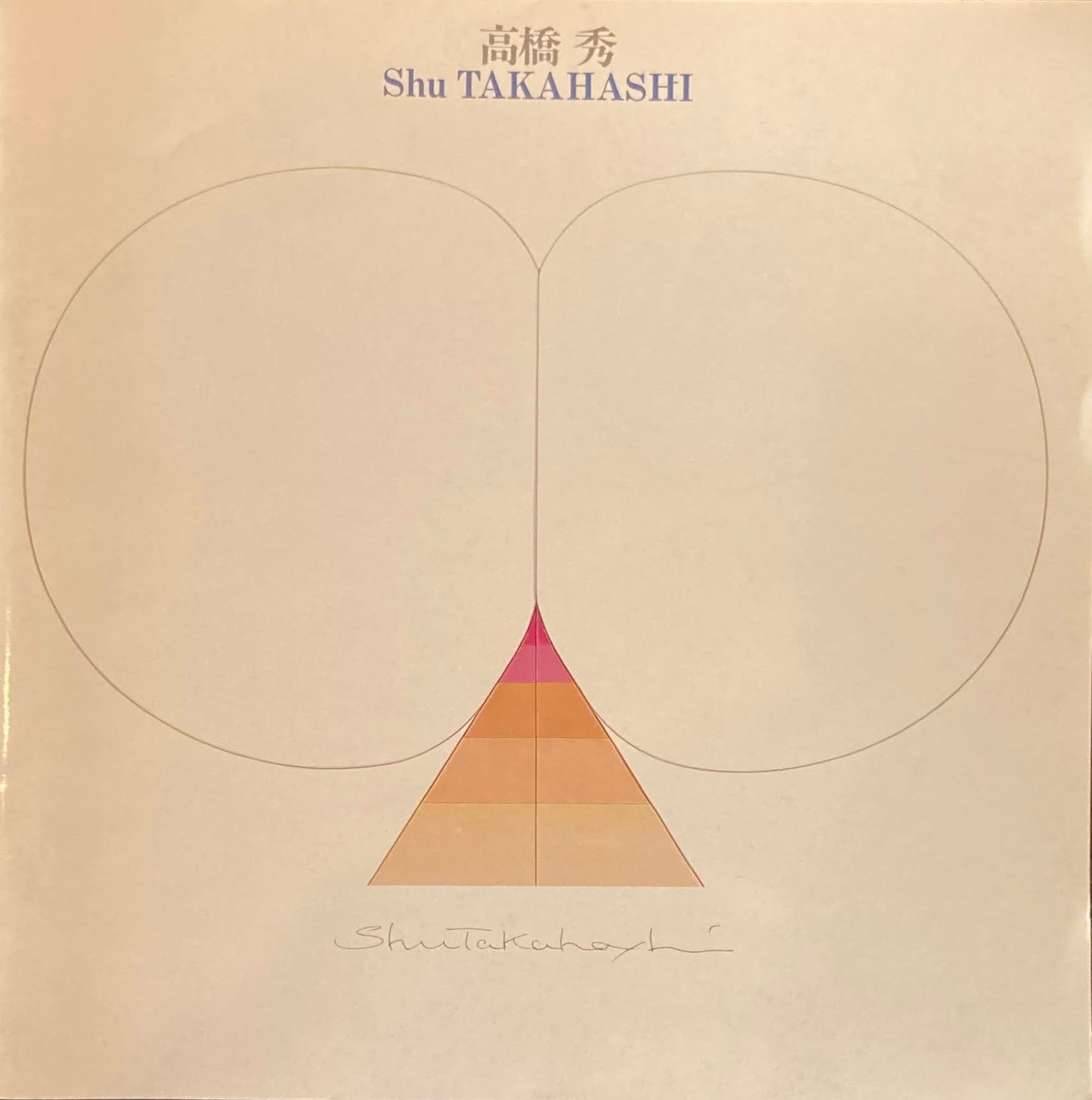 高橋秀　Shu Takahashi  1980 -81