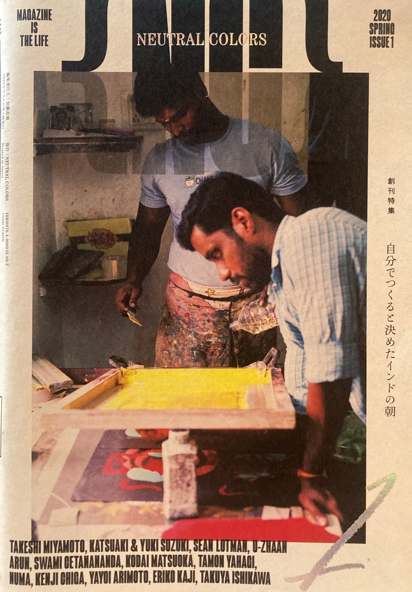 NEUTRAL COLORS　Issue1　2020 Spring　ニュー・カラー