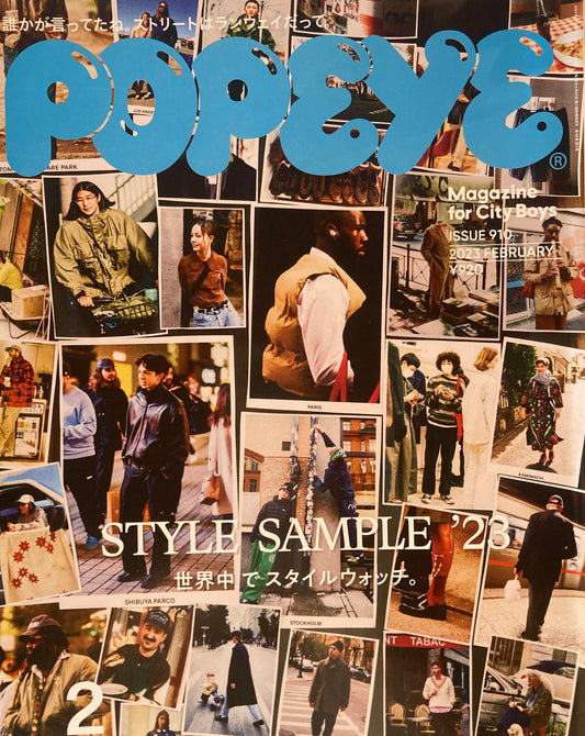 POPEYE　ポパイ910　2023年2月号　STYLE SAMPLE '23