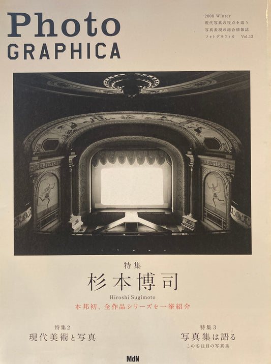 PhotoGRAPHICA Vol.13 2008 Winter　現代美術と写真　杉本博司