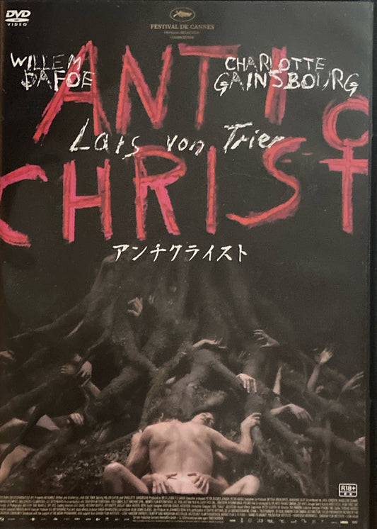 アンチ・クライスト　ラース・フォン・トリアー　DVD