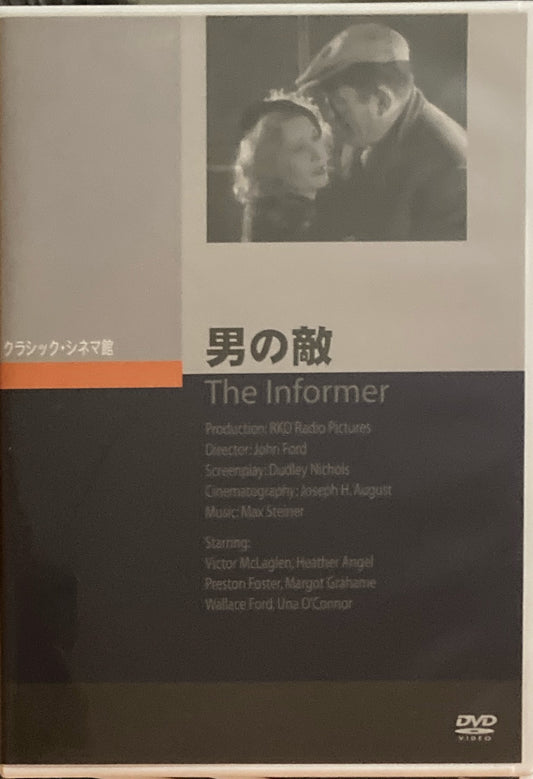 男の敵　クラシック・シネマ館　DVD