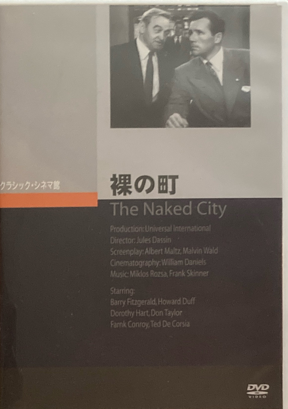裸の町　クラシック・シネマ館　DVD