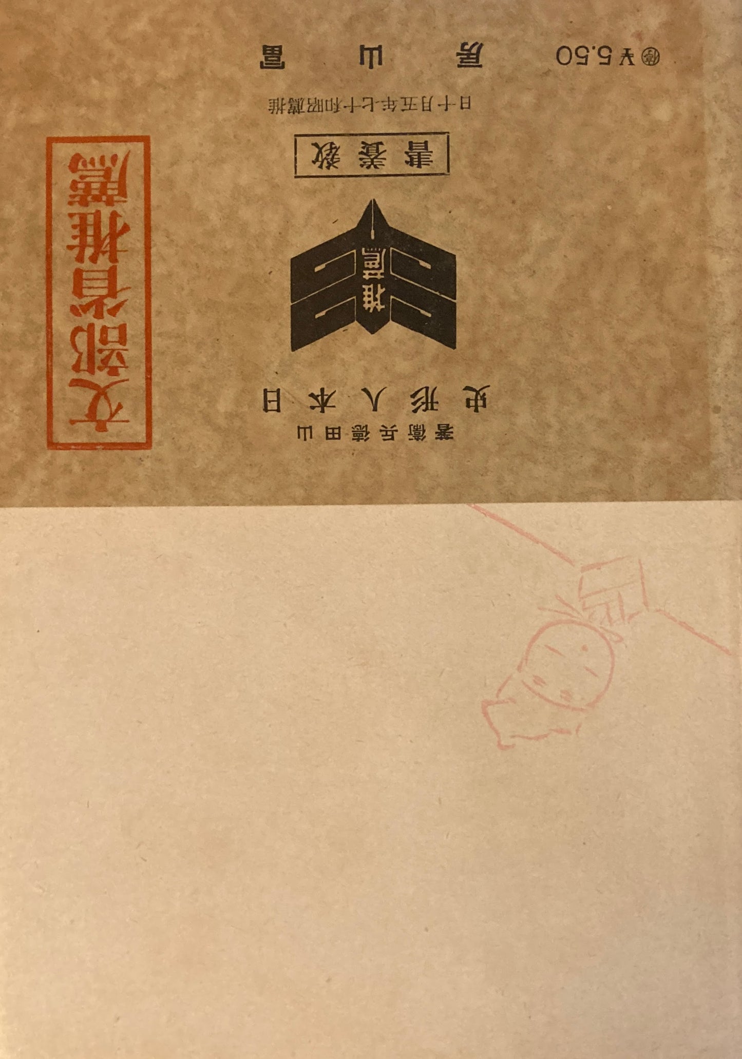 日本人形史　山田徳兵衛　