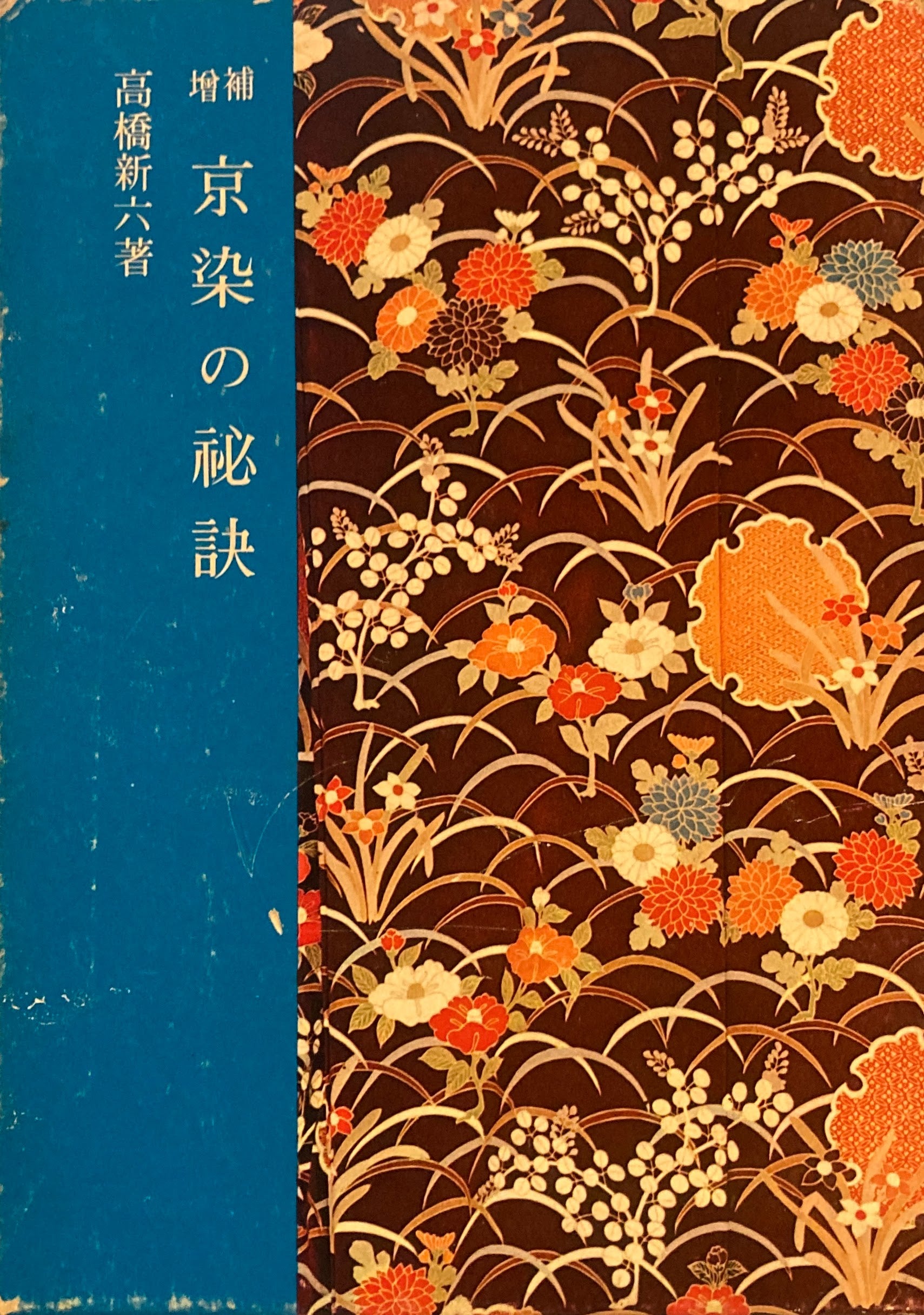 日本染色文様集　全3巻 工芸 日本 – smokebooks shop