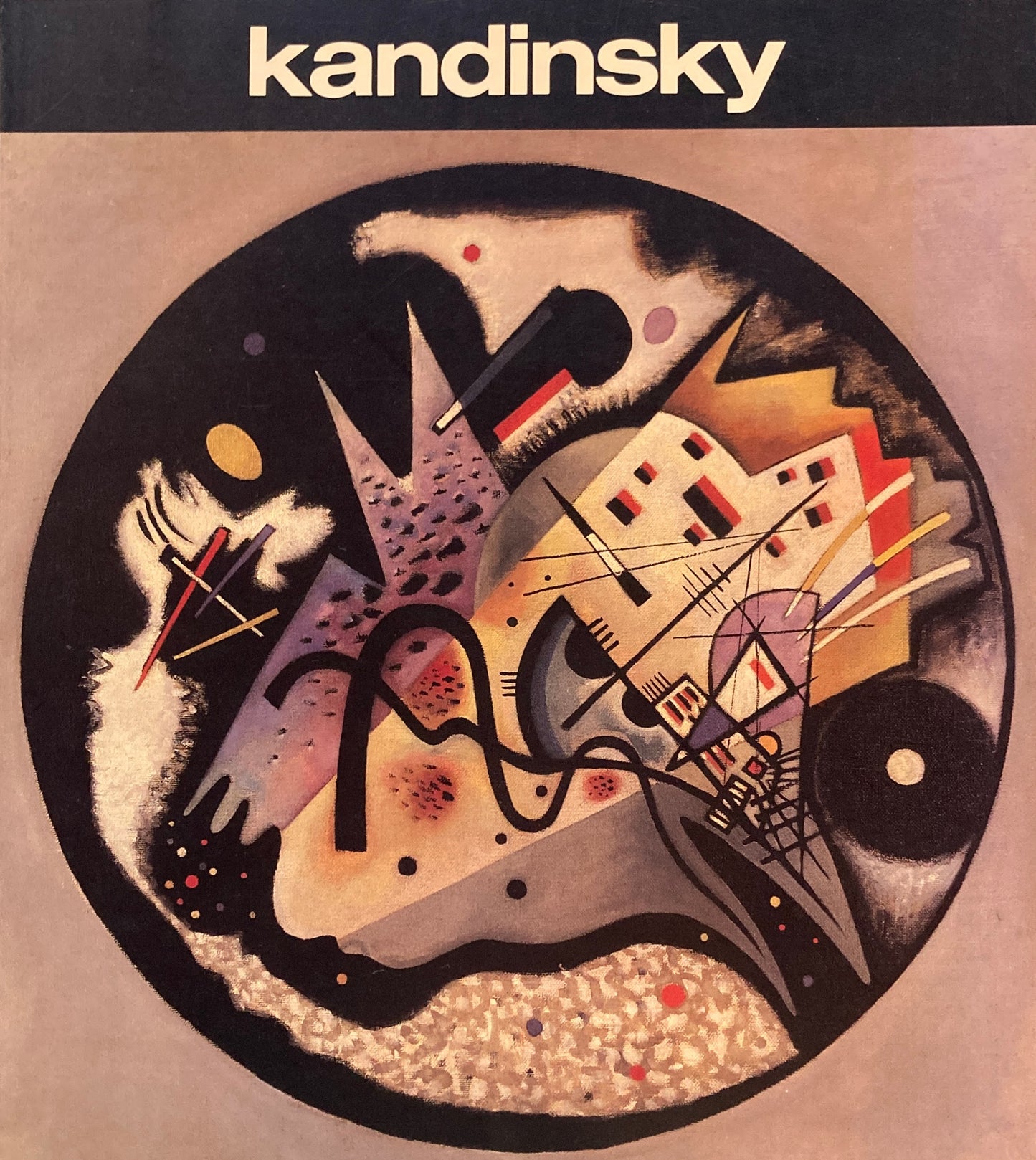 カンディンスキー展　1987年　KANDINSKY　