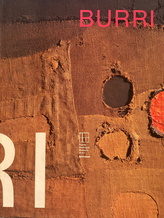 アルベルト・ブッリ　ALBERTO BURRI　豊田市美術館　