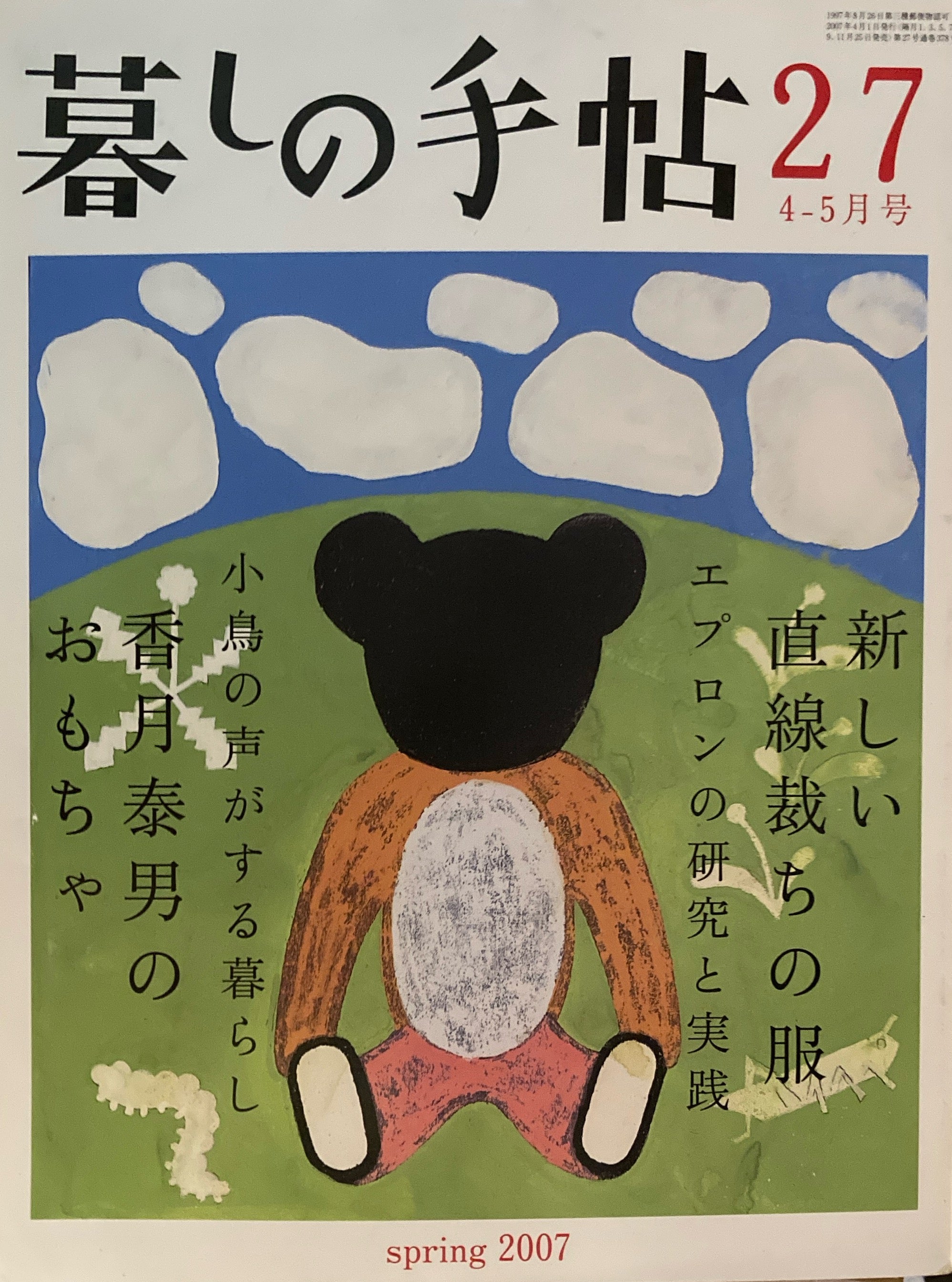 【希少】大手百貨店グループSAISONの書籍4巻セット セゾンの歴史・活動・発想 希少】大手百貨店グループSAISONの書籍4巻セット セゾンの歴史