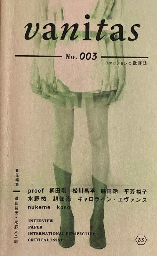 vanitas 003　ファッションの批評誌