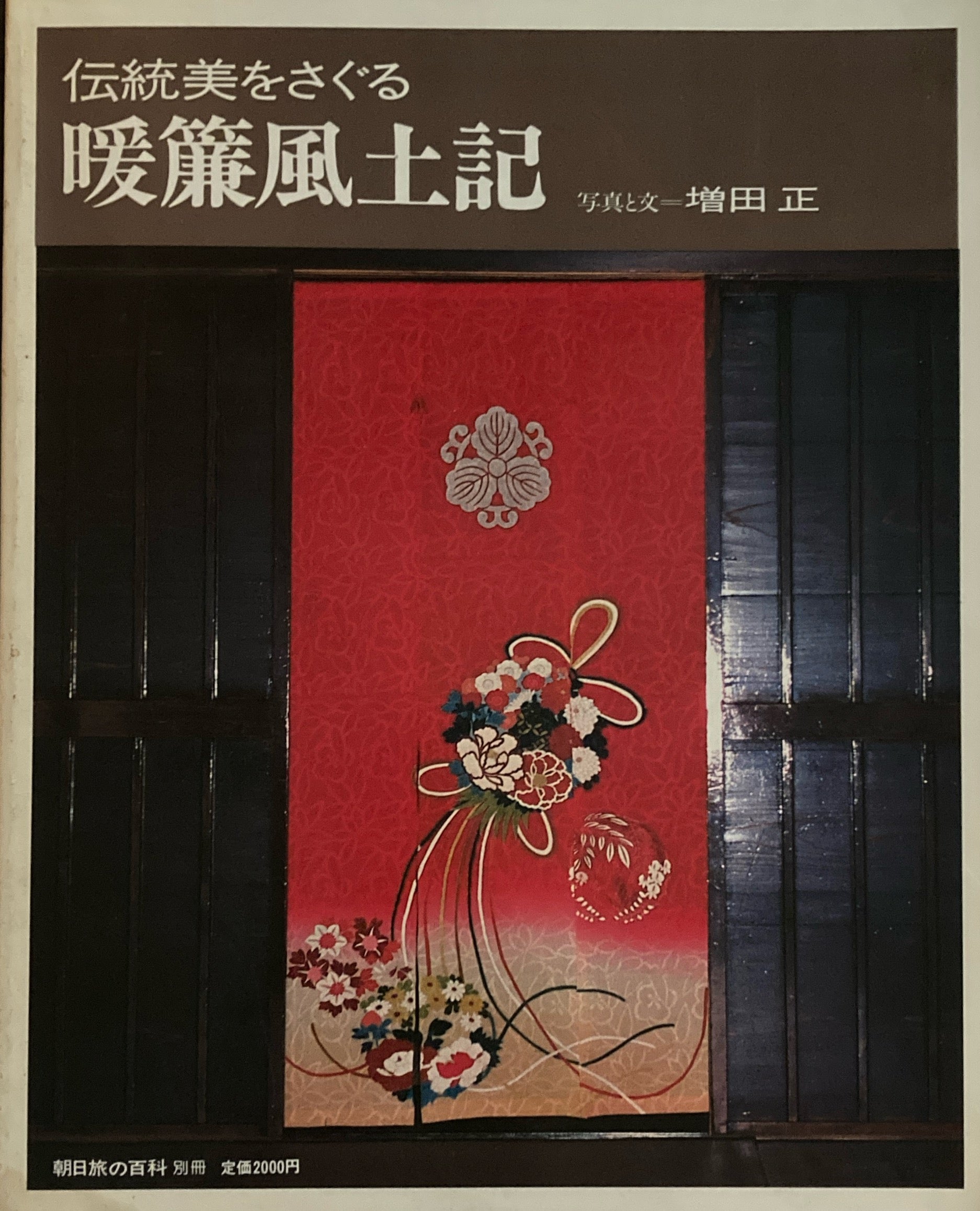日本美術 – smokebooks shop