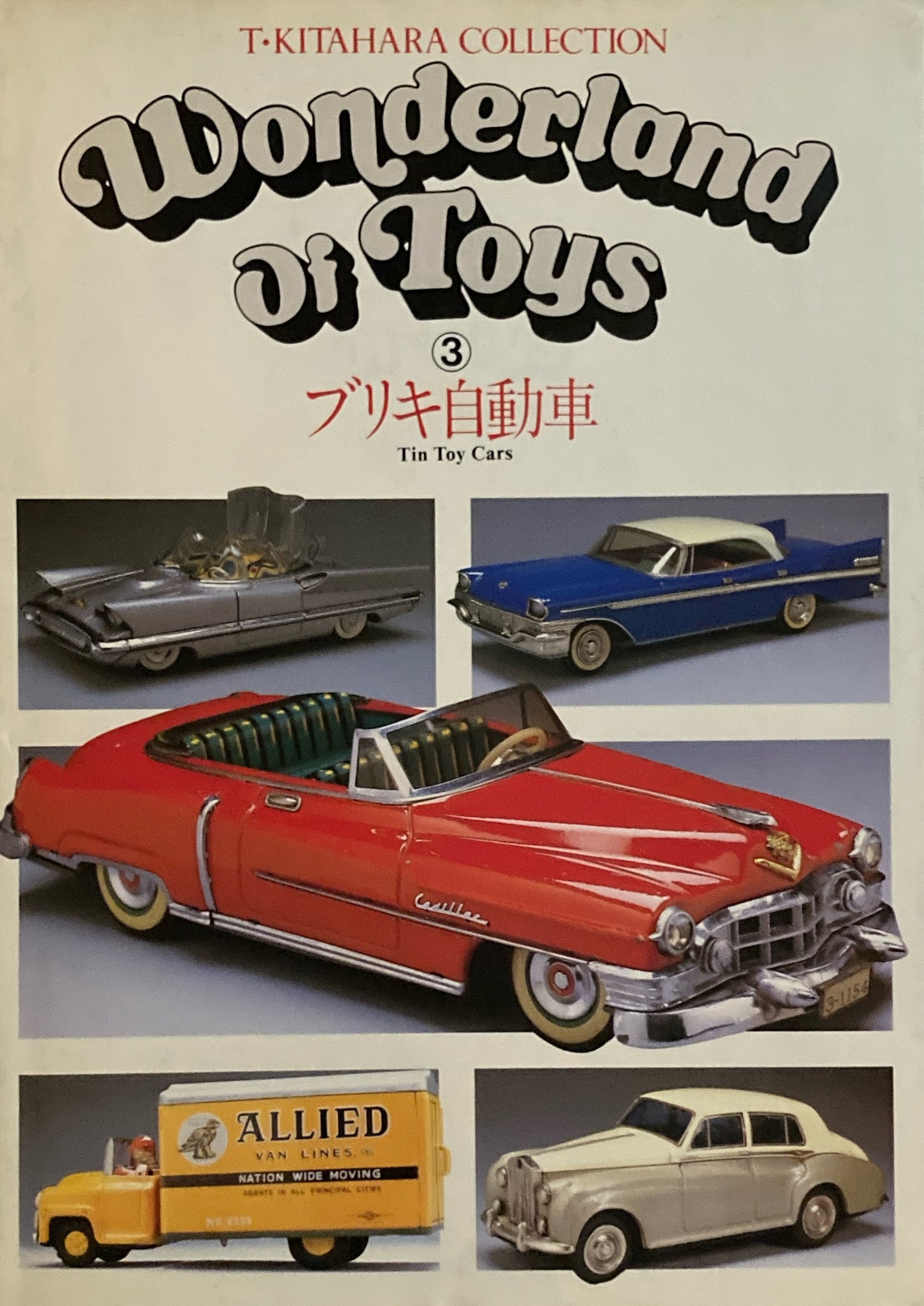 Wonderland of Toys　３　ブリキ自動車　Tin Toy Cars　