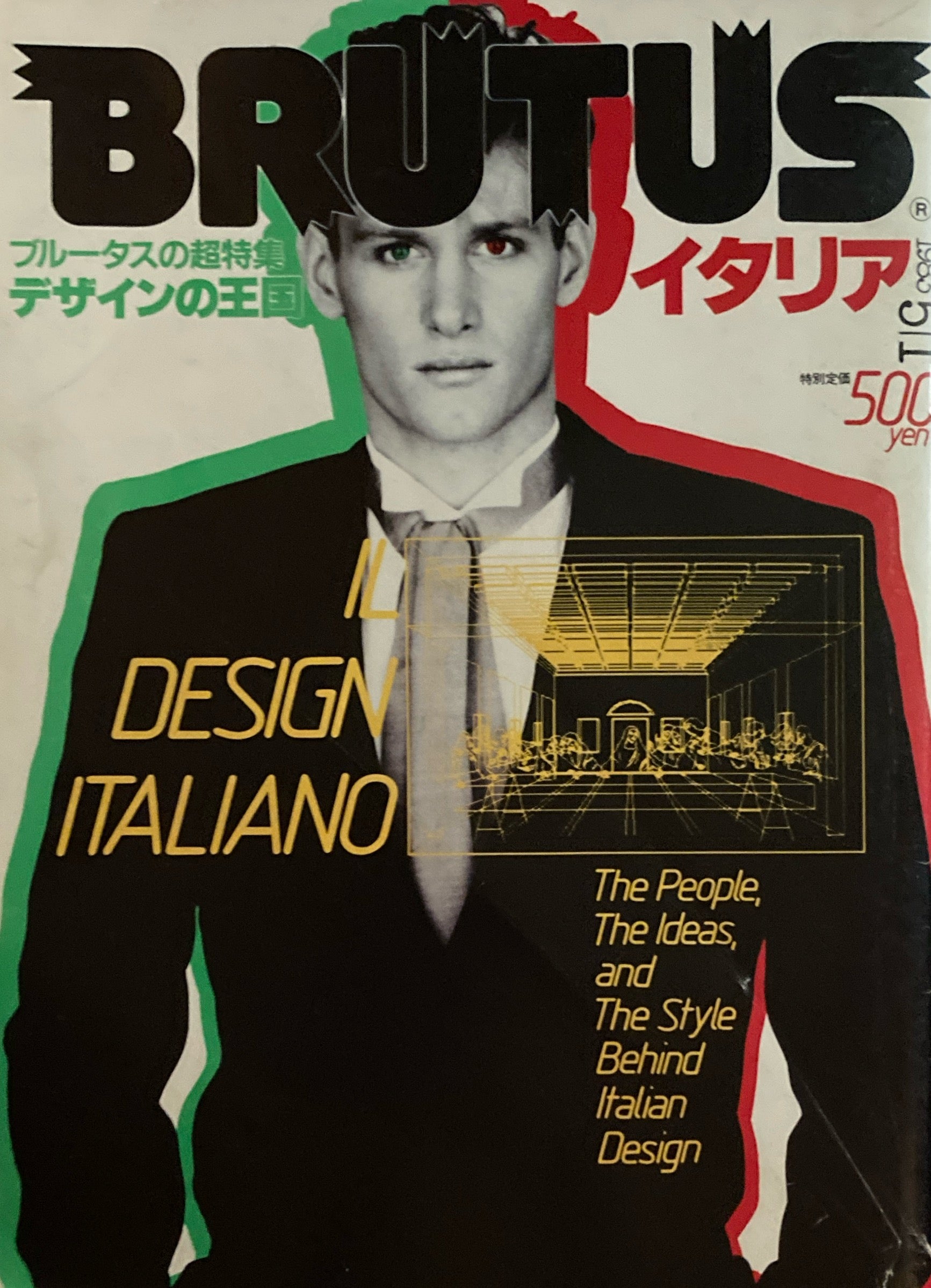 BRUTUS（ブルータス）バックナンバー64号　デザインの王国イタリア1983年 BRUTUS 64 1983年5/1号 デザインの王国 イタリア – smokebooks shop