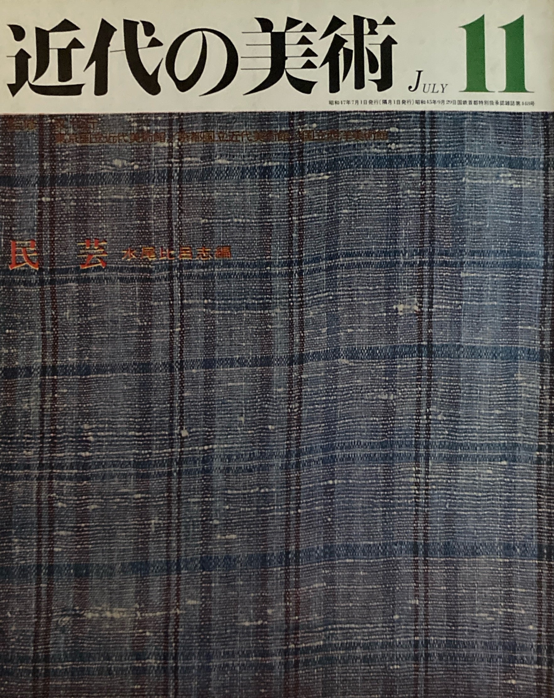 日本美術 – smokebooks shop