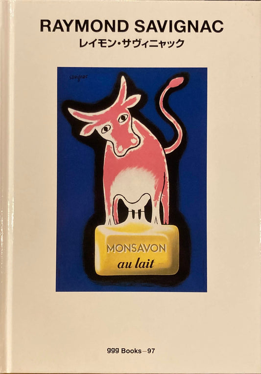 レイモン・サヴィニャック　RAYMOND SAVIGNAC　ggg Books 97