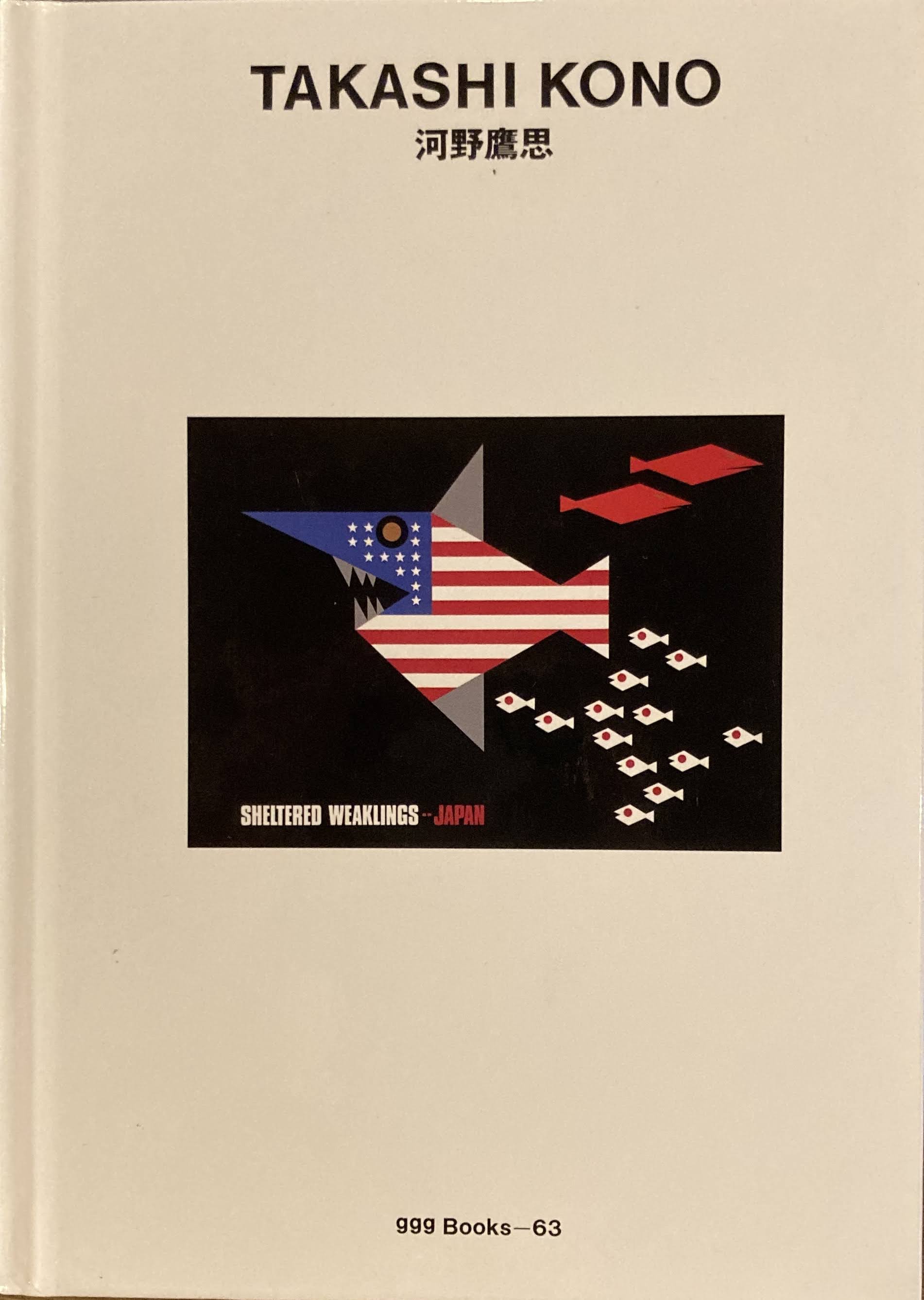 世界のグラフィックデザインシリーズ ggg Books – smokebooks shop