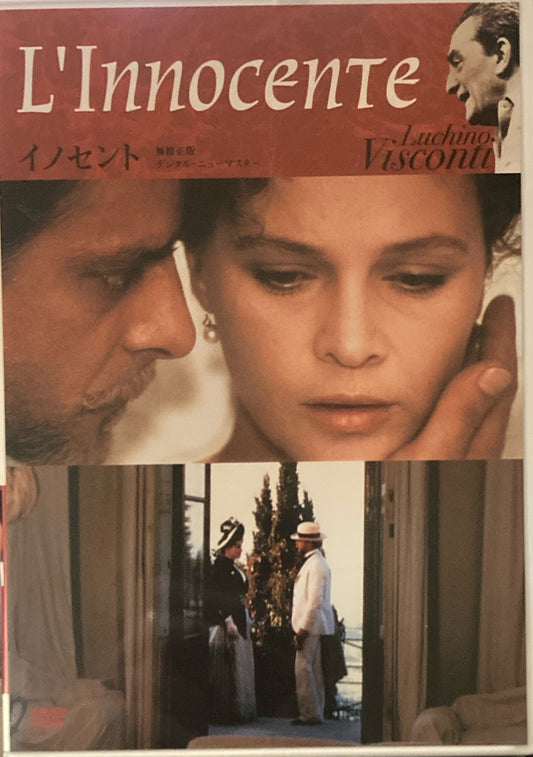 イノセント　ルキーノ・ヴィスコンティ　無修正版　デジタルニューマスター　DVD