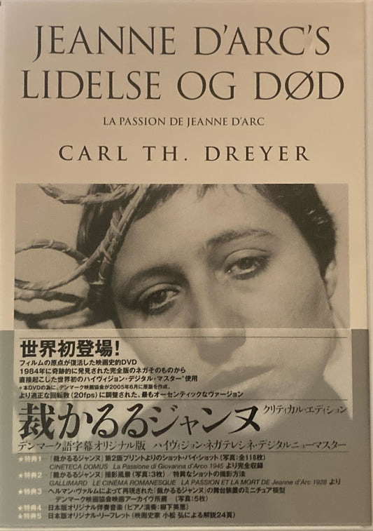 裁かるるジャンヌ　クリティカル・エディション　DVD