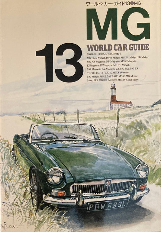 ワールド・カー・ガイド　World Car Guide 13　MG