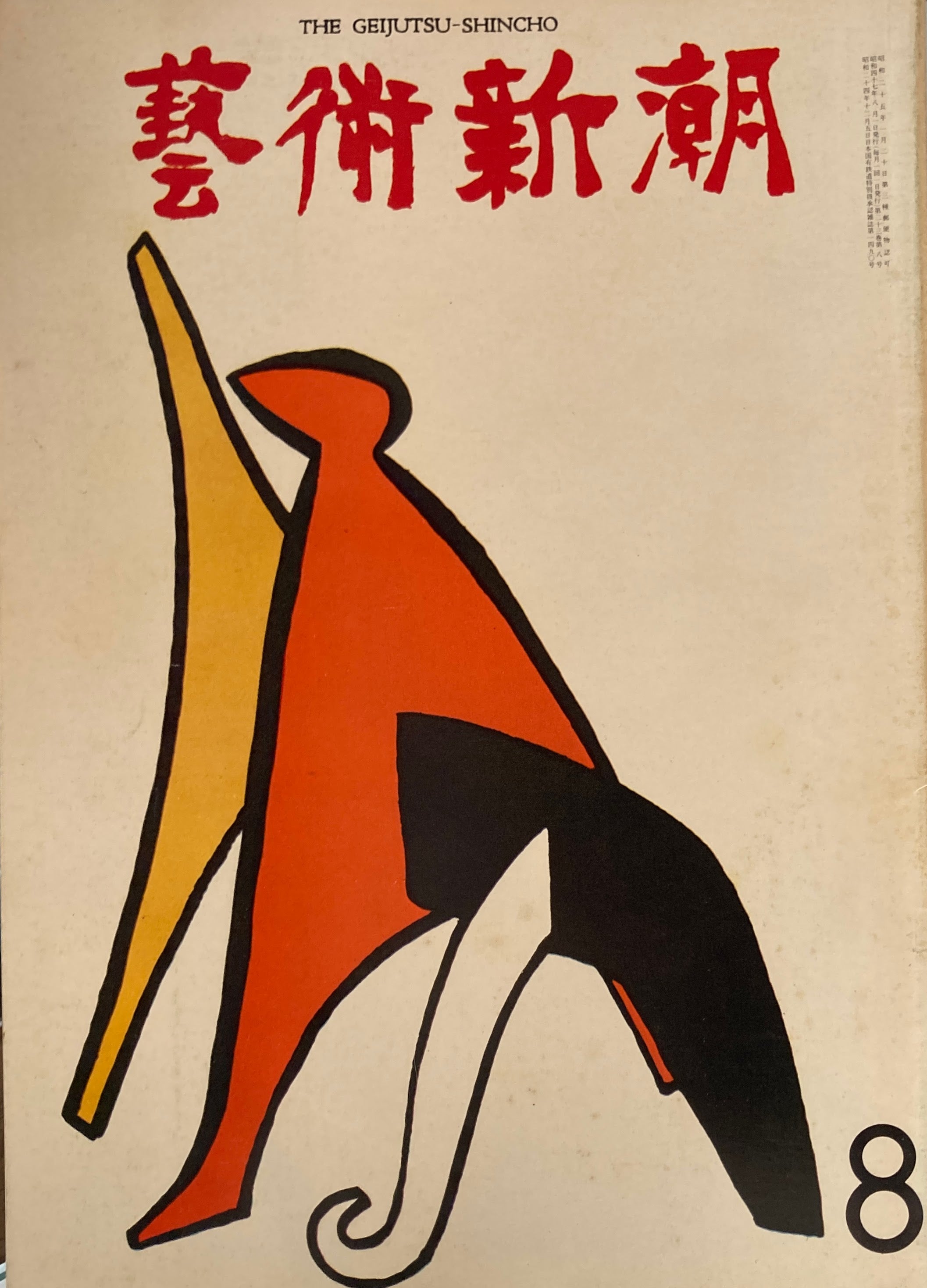 雑誌 magazine – smokebooks shop