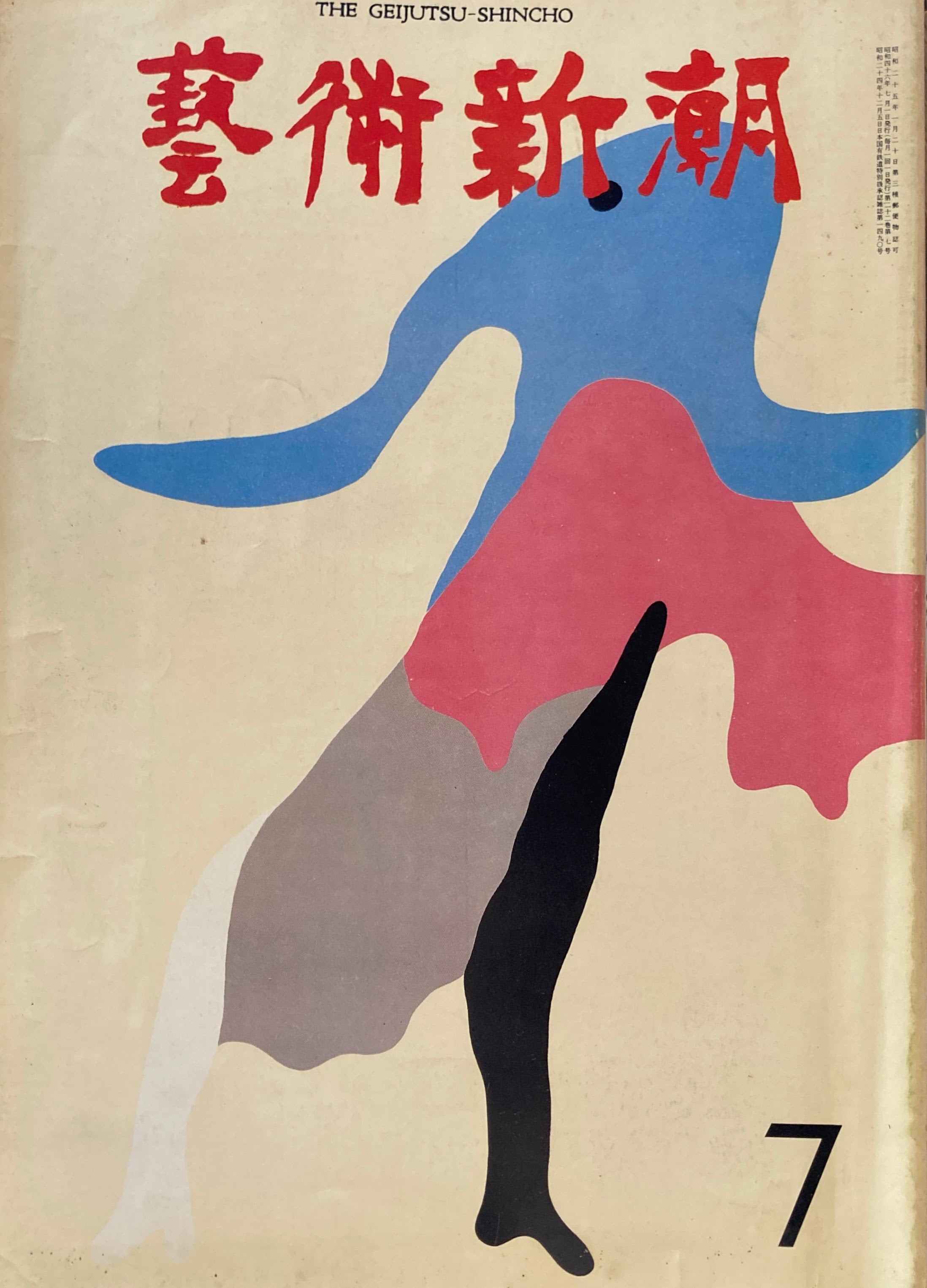 小学館　週間　西洋絵画の巨匠　セット　30号　エゴンシーレ欠品 西洋絵画の巨匠 (2) ゴッホ | 圀府寺 司 |本 | 通販 | Amazon