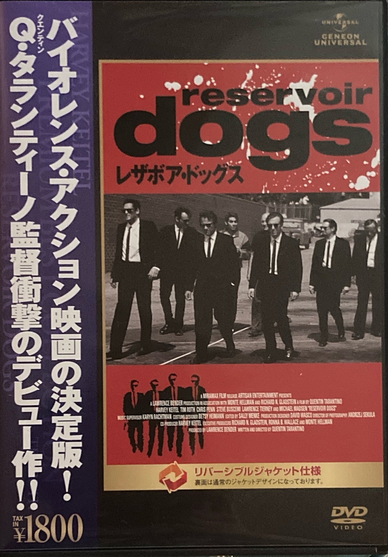 レザボア・ドッグス　クエンティン・タランティーノ　DVD　