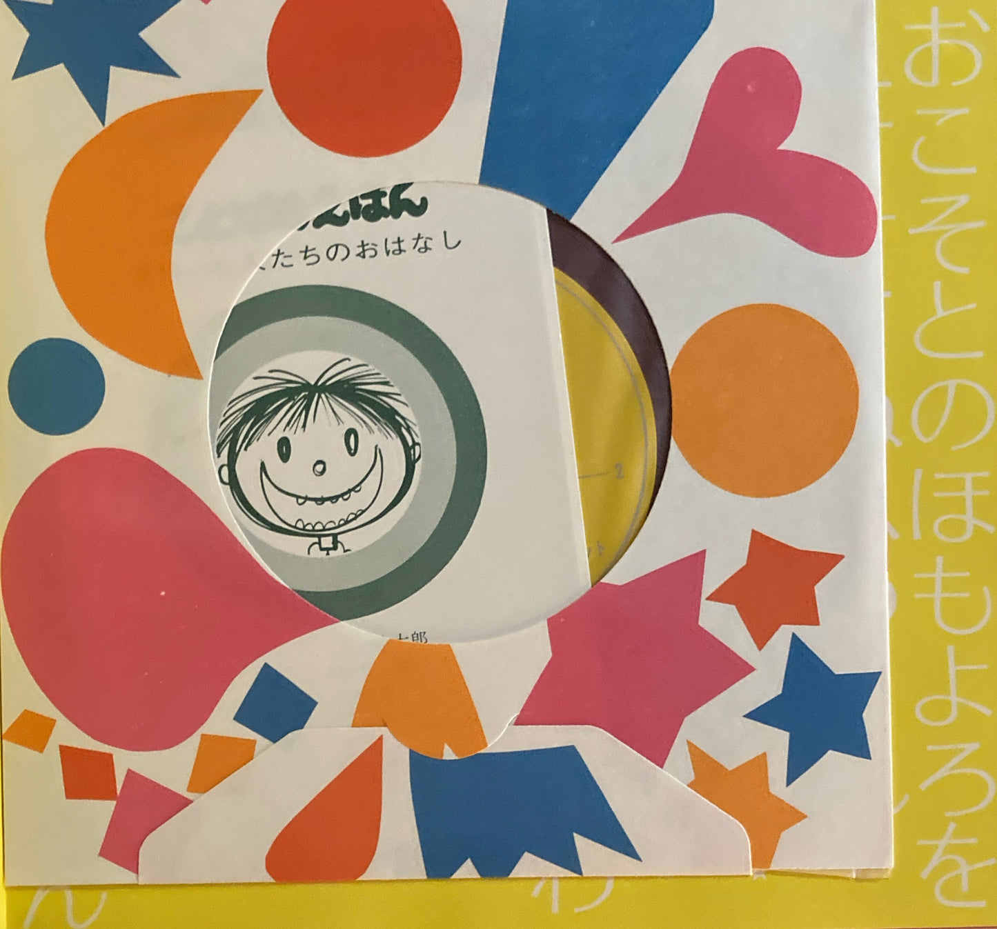 ことばのえほん　たのしいフォノシートつき　3冊　ぴよぴよ　あっはっは　かっきくけっこ　堀内誠一　谷川俊太郎