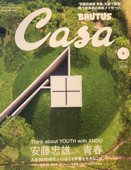 Casa BRUTUS　カーサブルータス　2025年5月号　VOL.301　安藤忠雄×青春　