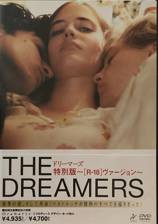THE DREAMERS ドリーマーズ　特別版　ベルナルド・ベルトルッチ　DVD