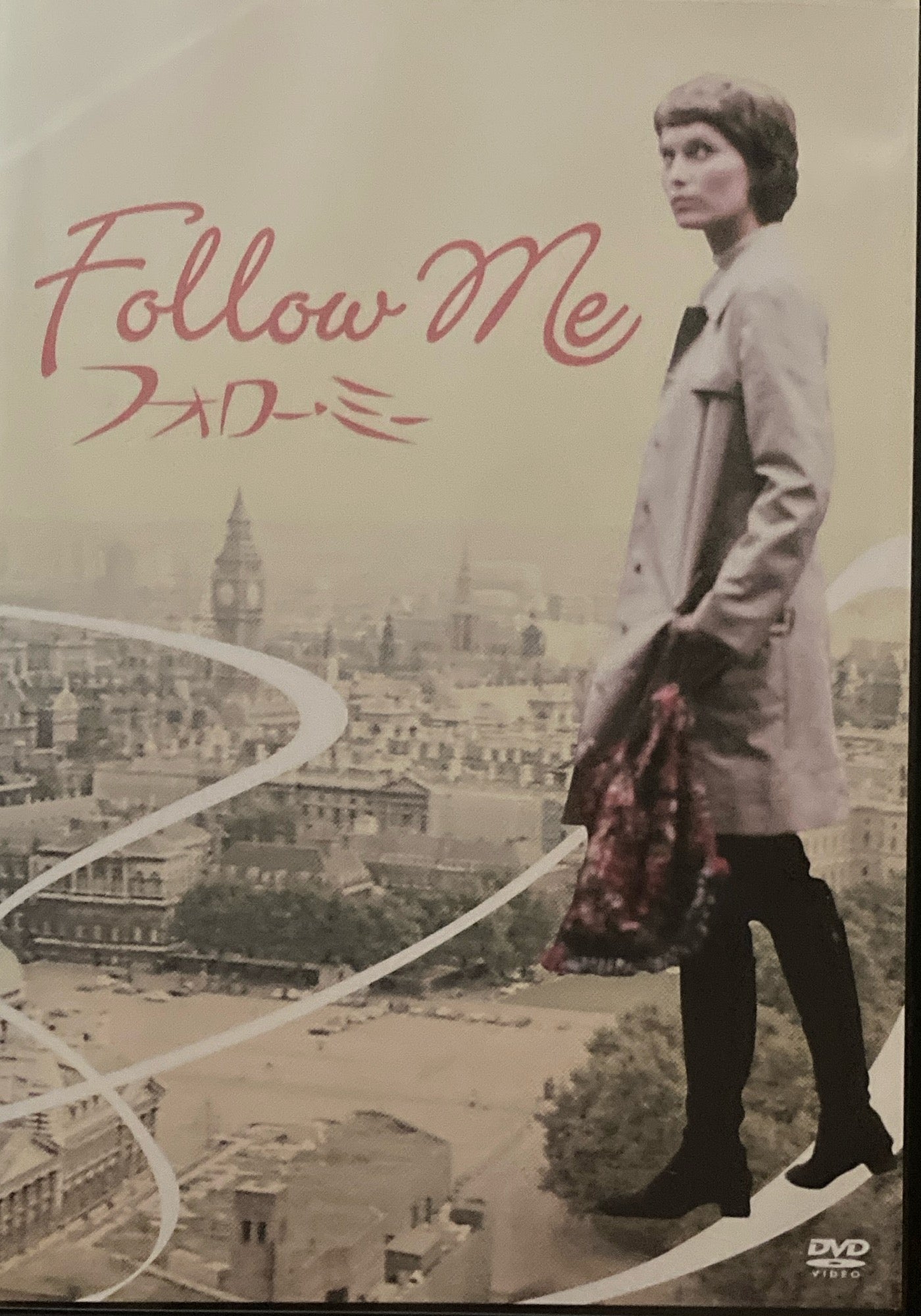 フォロー・ミー　キャロル・リード　DVD　