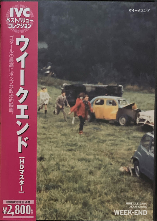 ウィークエンド　ジャン＝リュック・ゴダール　DVD