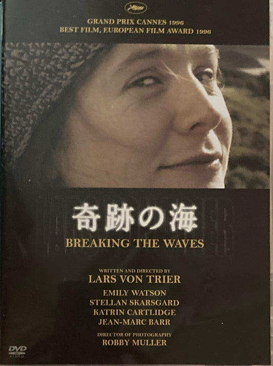 奇跡の海　ラース・フォン・トリアー　DVD　