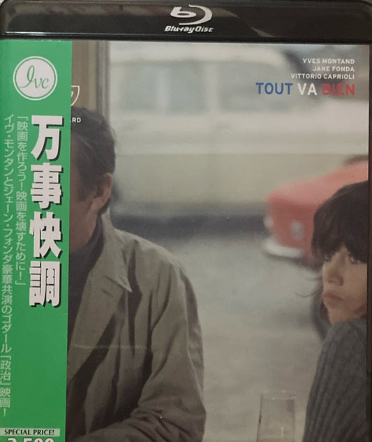 万事快調　ジャン＝リュック・ゴダール　Blu-ray