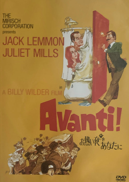 お熱い夜をあなたに　ビリー・ワイルダー　DVD