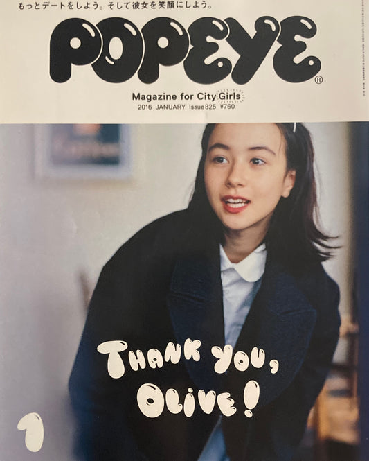 POPEYE　ポパイ825　2016年1月号 　Thank you, Olive!