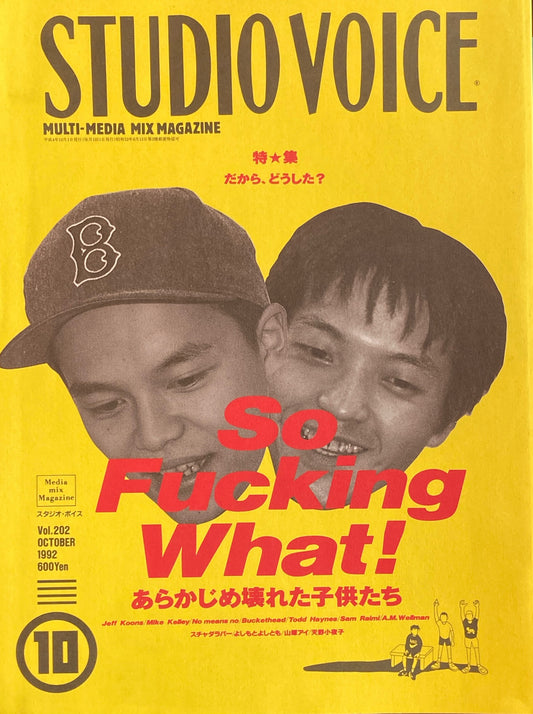 STUDIO VOICE　スタジオ・ボイス　Vol.202　1992年10月号　特集　だから、どうした？ あらかじめ壊れた子供たち