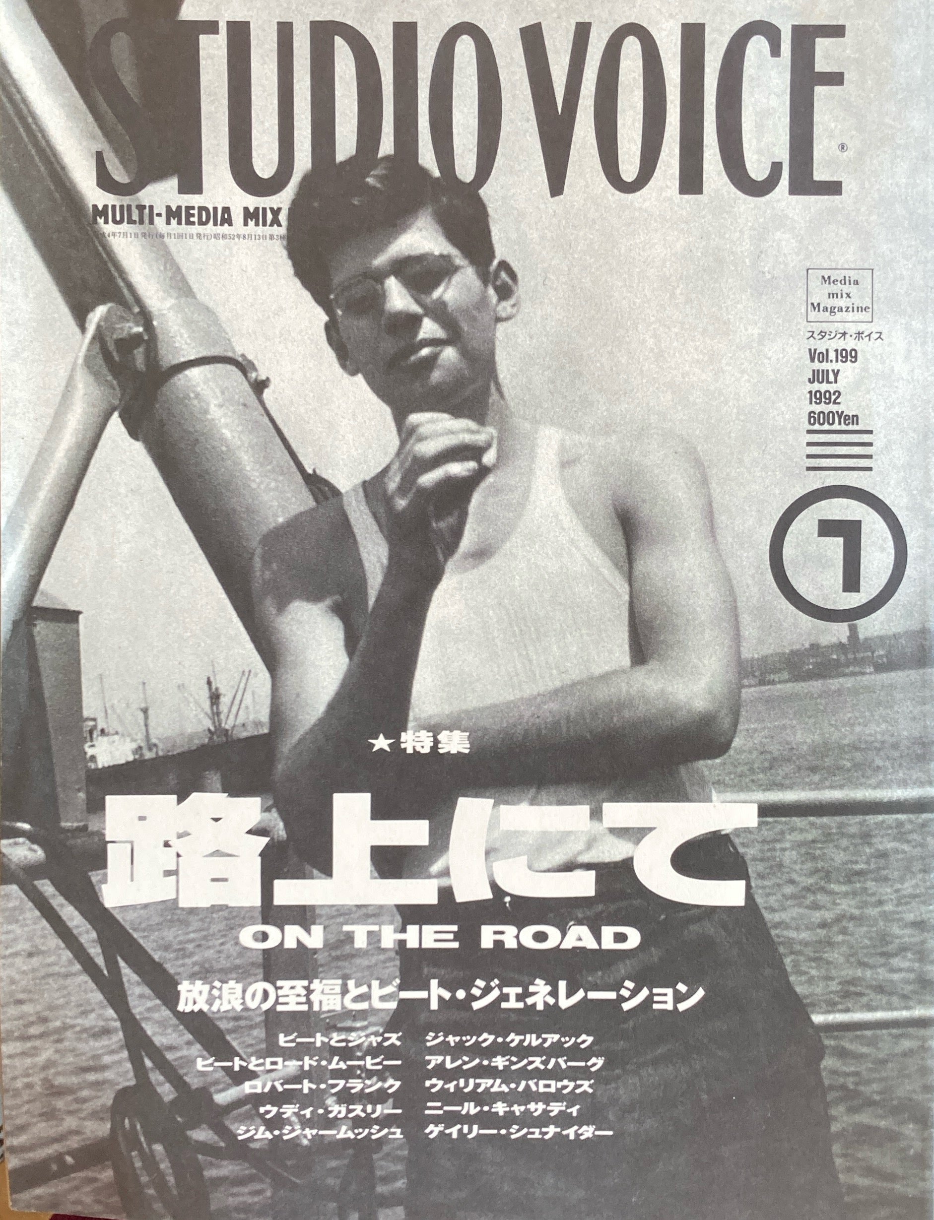 STUDIO VOICE　まとめ売り STUDIO VOICE スタジオ・ボイス – smokebooks shop