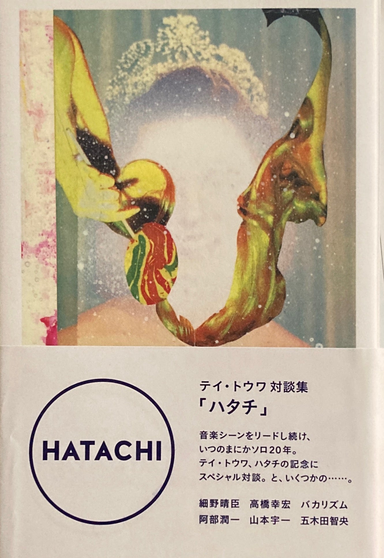 HATACHI　TOWA TEI