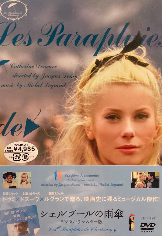 シェルブールの雨傘　ジャック・ドゥミ　デジタル・リマスター版　DVD