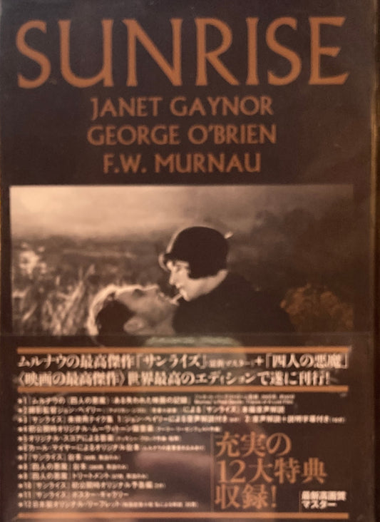 サンライズ　フリードリヒ・ヴィルヘルム・ムルナウ　DVD 　