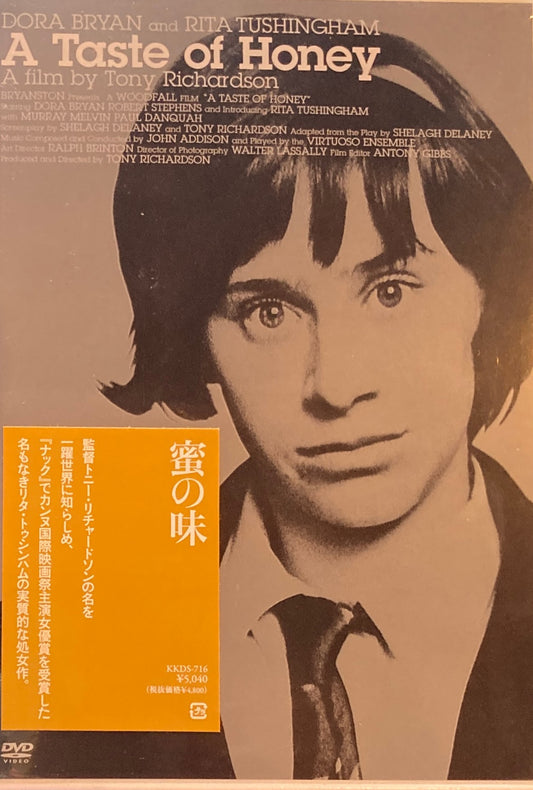 蜜の味　トニー・リチャードソン　DVD 　