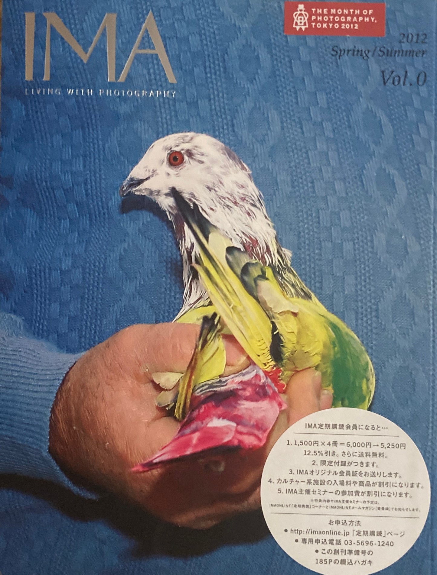 IMA　Vol.0~13　14冊セット