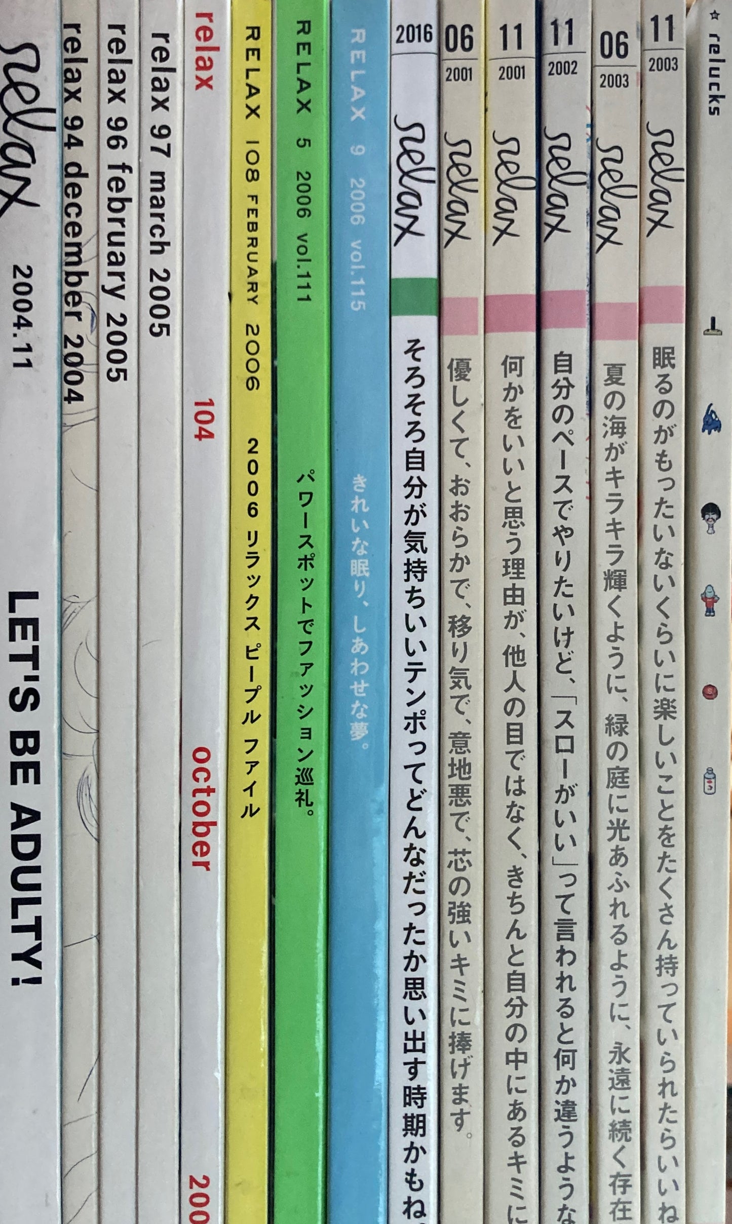 relax　リラックス　2000年～2006年　73冊