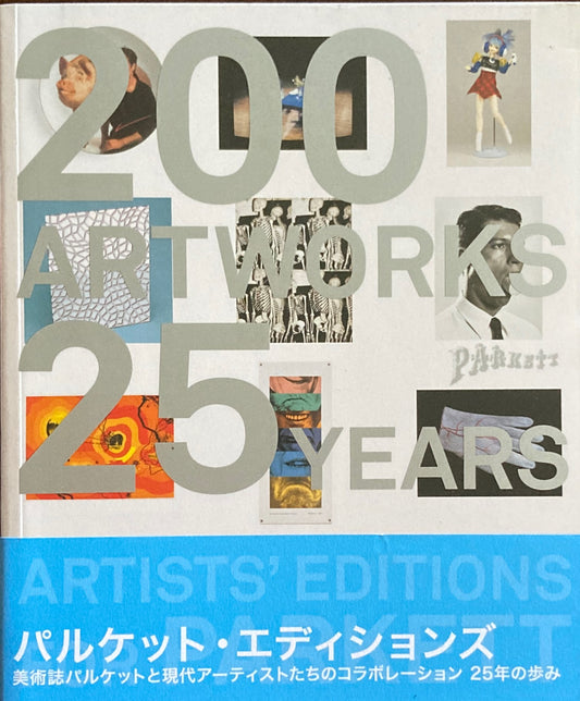 200 ARTWORKS 25 YEARS ARTISTS' EDITION FOR PSRKETT　パルケット・エディション
