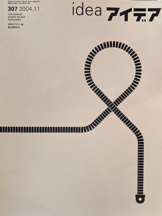 アイデア　307号　2004年11月号　idea magazine　韓国のグラフィックデザイン