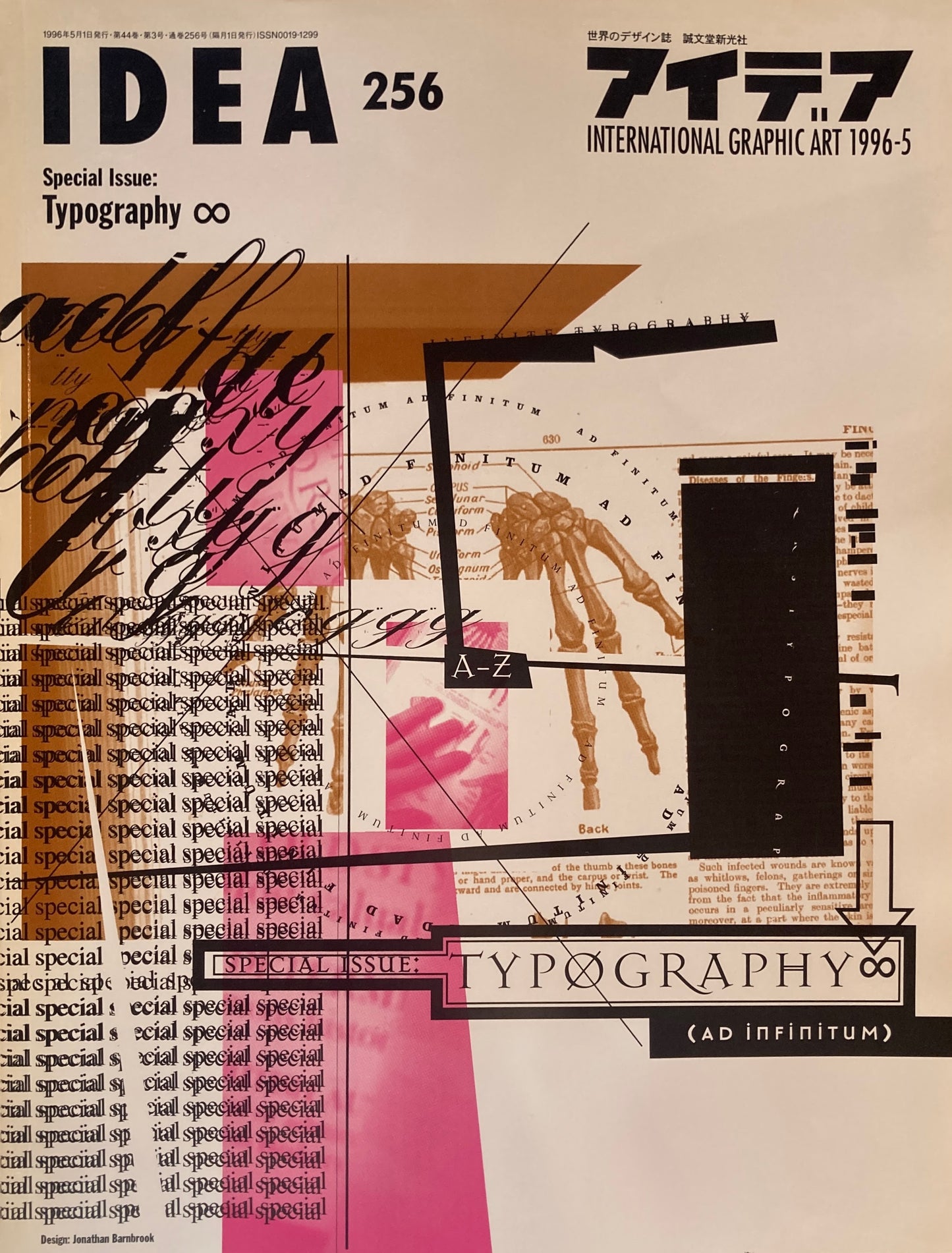 アイデア　256号　1996年5月号　idea magazine Special Issue Typography∞