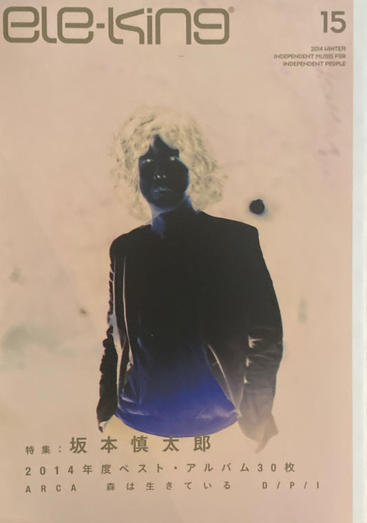 ele-king 15　2014 WINTER