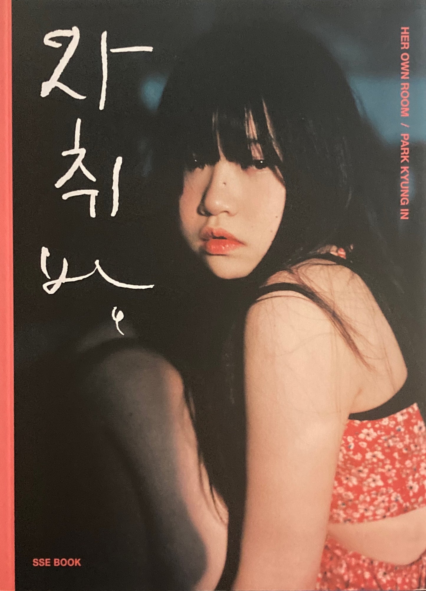 HER OWN ROOM　PARK KYUNG IN