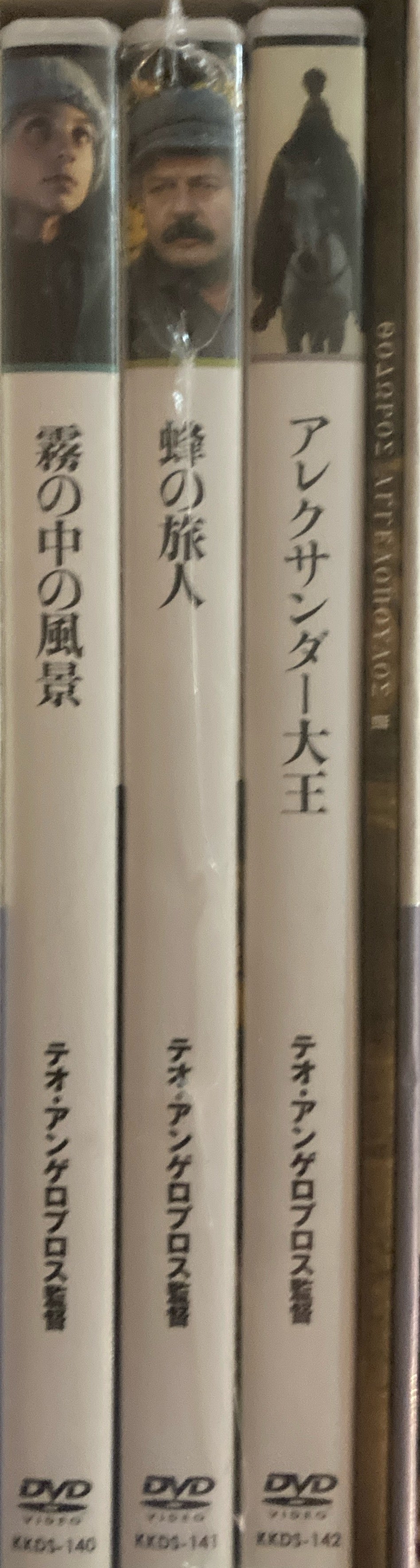 テオ・アンゲロプロス全集Ⅲ　DVD-BOX　霧の中の風景　蜂の旅人　アレクサンダー大王　